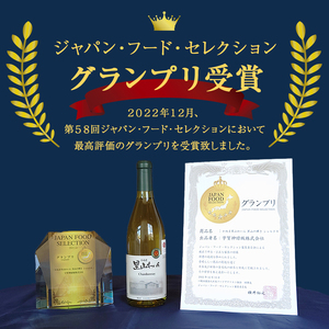 かぬま 里山わいん 輝き 白ワイン 720ml お届け 入金確認後 14日～1ヶ月 お酒 