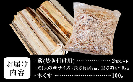 薪(焚き付け用) 徳島県産杉材 