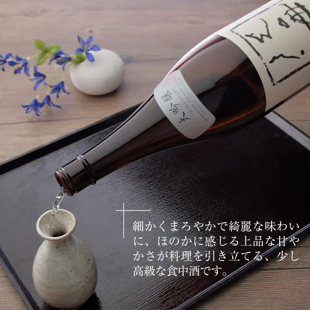 日本酒 八海山 大吟醸 45%精米 1800ml｜吟醸