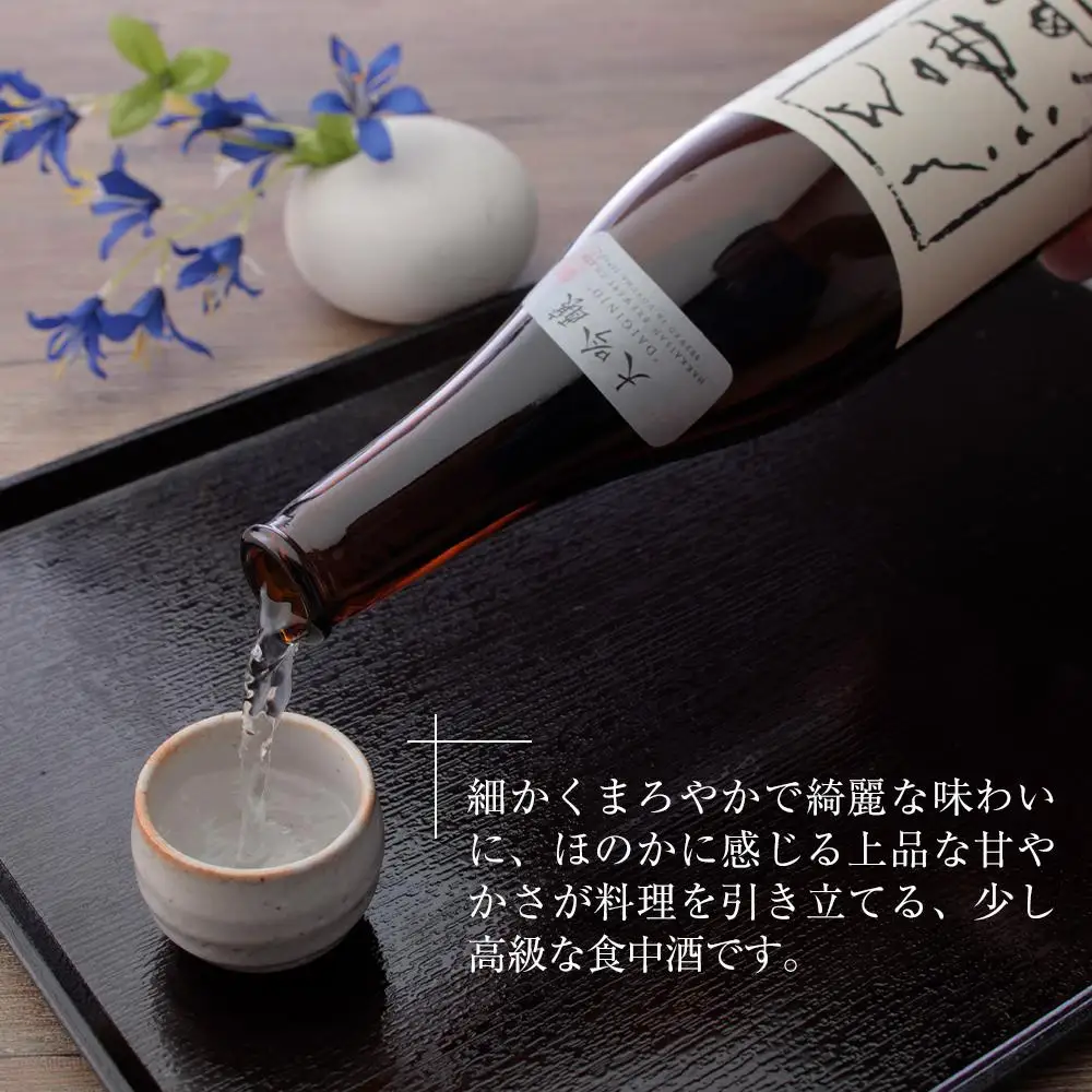 日本酒 八海山 大吟醸 45%精米 720ml｜吟醸