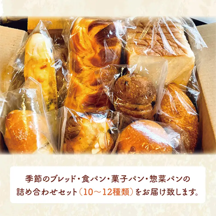 39-01 【アンソレイユ】おすすめパンセット【パン屋 食パン菓子パン 惣菜パン 老舗 詰め合わせ  阿見町 茨城県】
