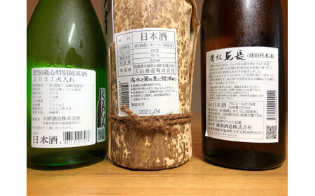The SAGA認定酒 慶紋東長 蔵心特別純米・天山純米原酒720ml×3本 039-D268