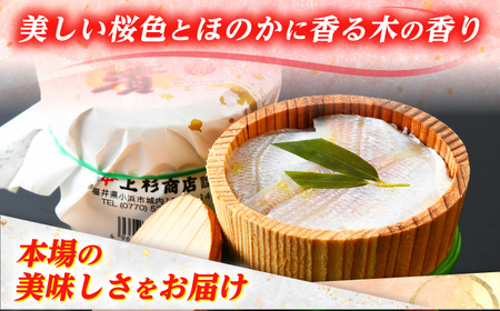 上杉の小鯛ささ漬杉樽2個入り 150g × 2個 小浜市 / 上杉商店 [BFAD013] 【配送不可地域：離島】
