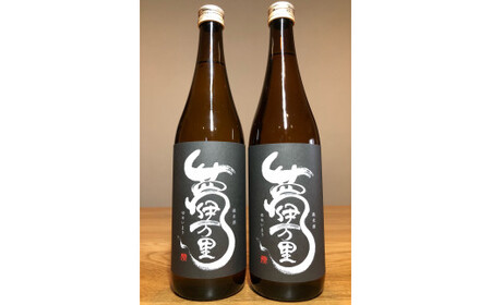夢伊万里 純米酒 720ml×2本 039-D339