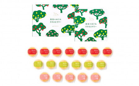 【日本の極み】 果実のめぐみそのままゼリー 3種 「りんご、ラ・フランス、白桃」 18個セット 山形県 南陽市 [1262]