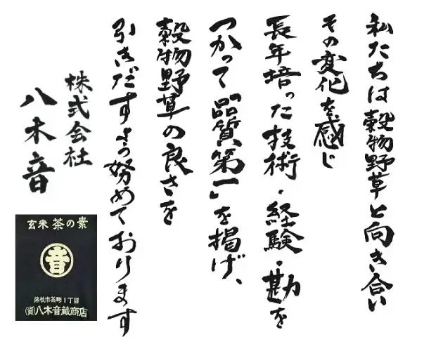 ブレンド茶 十味華茶 20パック 3袋 静岡県 藤枝市 ブレンド茶