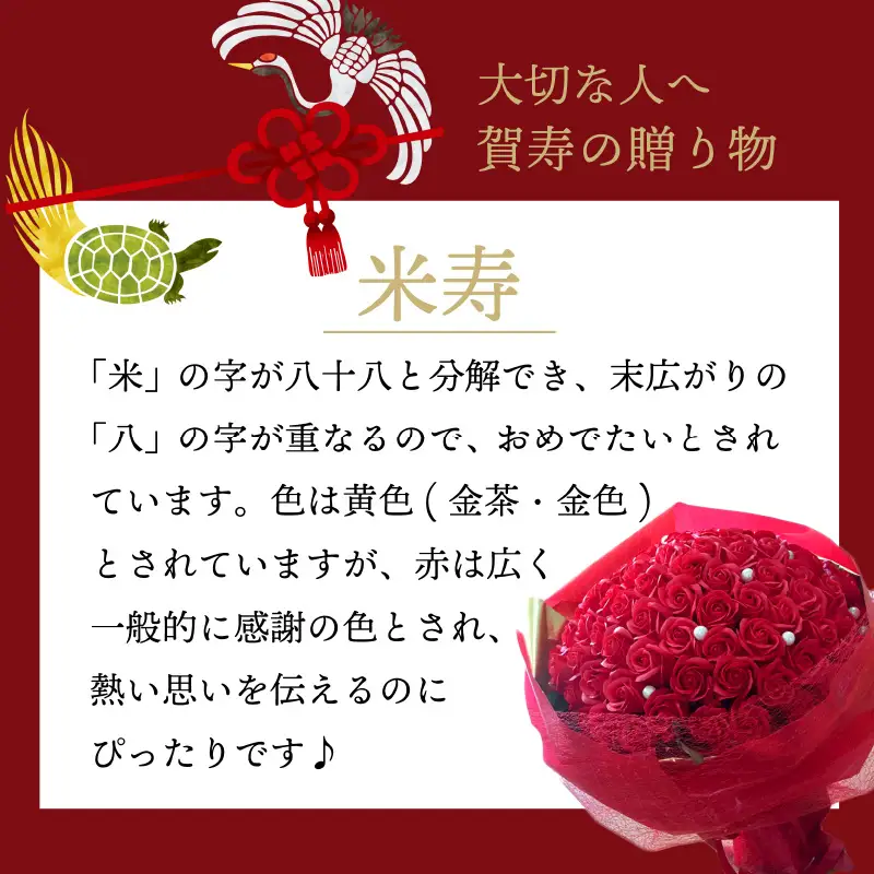 赤バラ88本 プレミアムソープフラワー ( ソープフラワー 石鹸 せっけん バラ 赤バラ 記念日 贈答 プレゼント 贈り物 花 フラワー 米寿 88 記念 お祝い )【122-0011】