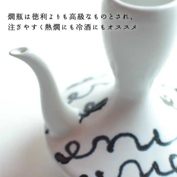 【波佐見焼】SAKE kanbin -酒燗瓶- 酒器 セット チルダ 陶器 【ZOE・一誠陶器】 [VE01]  波佐見焼