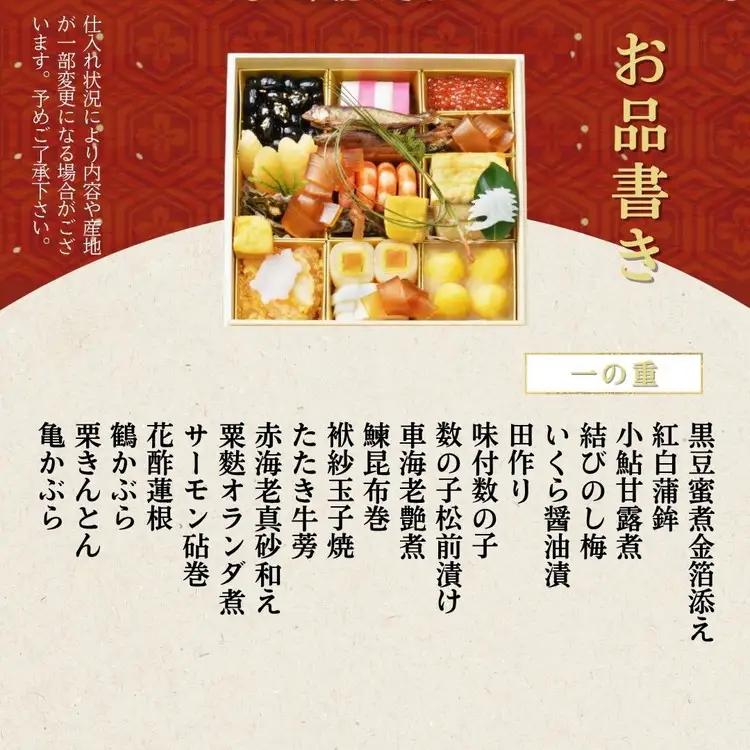 おせち たん熊北店 特三段重 生おせち 冷蔵 2027 先行予約 12月31日お届け