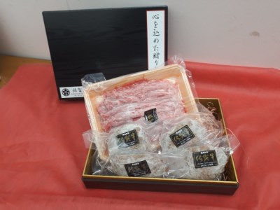 BN077_Ａ5ランク佐賀牛ももスライス250ｇ＆佐賀牛100％手作りハンバーグ4個