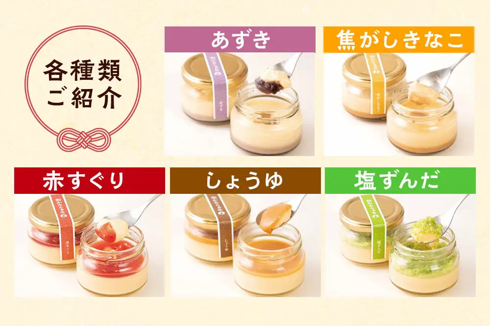 甘仙堂 『和かたらぁな』5種類×2個（計10個） プリンのようなカタラーナ スイーツ お取り寄せ