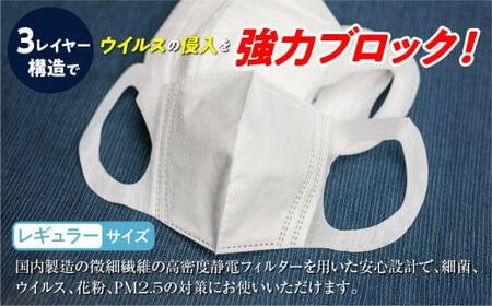 3D サージカル マスク 不織布マスク レギュラーサイズ 60枚入 マスク 使い捨て 平和メディク 国産 日本製 サージカルマスク  日用品 不織布 立体 大きめ レギュラーサイズ 日本製 60枚  GX001
