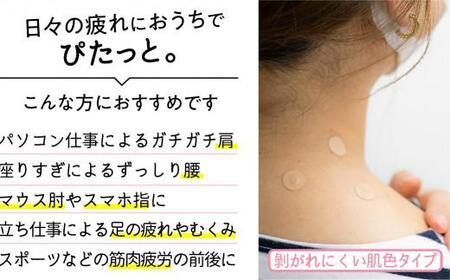 ニュー・ラークバン はりぴた48鍼  はりぴた 鍼 はり治療 円皮鍼  自宅治療 肩こり 肌色 48鍼 GX005