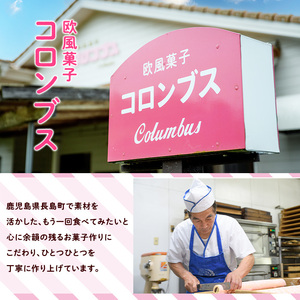 鹿児島県産島みかん使用 チーズケーキ(1ホール・直径15cm)【欧風菓子コロンブス】coron-7015