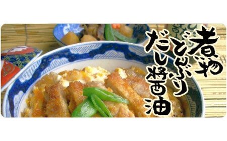 ふるさとの味バラエティセット 味噌 醤油 だし 味噌汁！ 009-G312