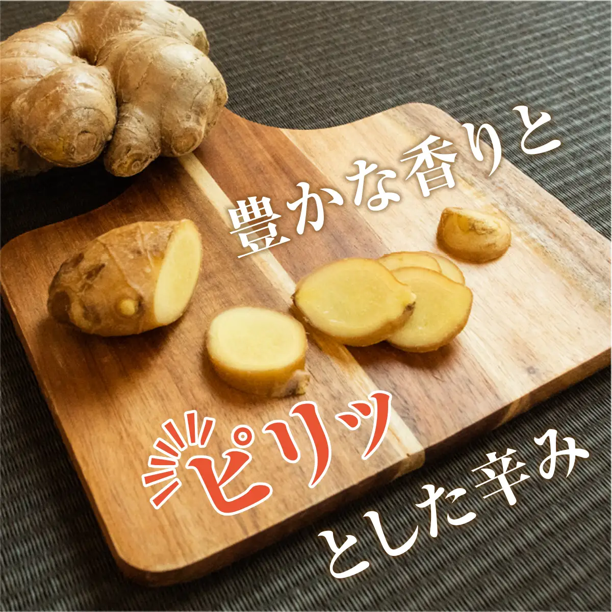 生姜 2kg　高知県産 しょうが 囲い生姜 低農薬栽培 農家直送 熟成仕上げ