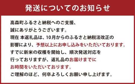 【令和5年産】【訳あり】阿蘇だわら32kg（5kg×4、6kg×2） 熊本県 高森町 オリジナル米 お米 米