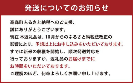 【令和5年産】【訳あり】阿蘇だわら48kg（5kg×6、6kg×3） 熊本県 高森町 オリジナル米 お米 米