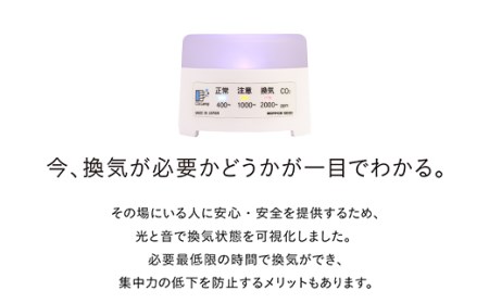 K2-02B【ホワイト】 CO2濃度測定器「CO2 Lamp」