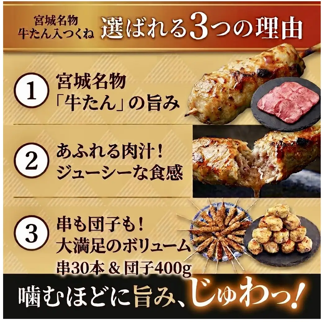 牛たん入つくね 2種（つくね 30本・団子 400g）冷凍 つくね つくね串 つくね団子 肉団子 粗挽き 国産若鶏 串焼き 塩味 ヤマサコウショウ 牛タンつくね バーベキュー BBQ 焼き鳥 つくね 2種類 簡単調理 お手軽 焼くだけ 宮城 石巻 肉 牛タン たん お肉 おかず おつまみ お弁当 惣菜 和風惣菜 クール便 冷凍便 宮城県 石巻市
