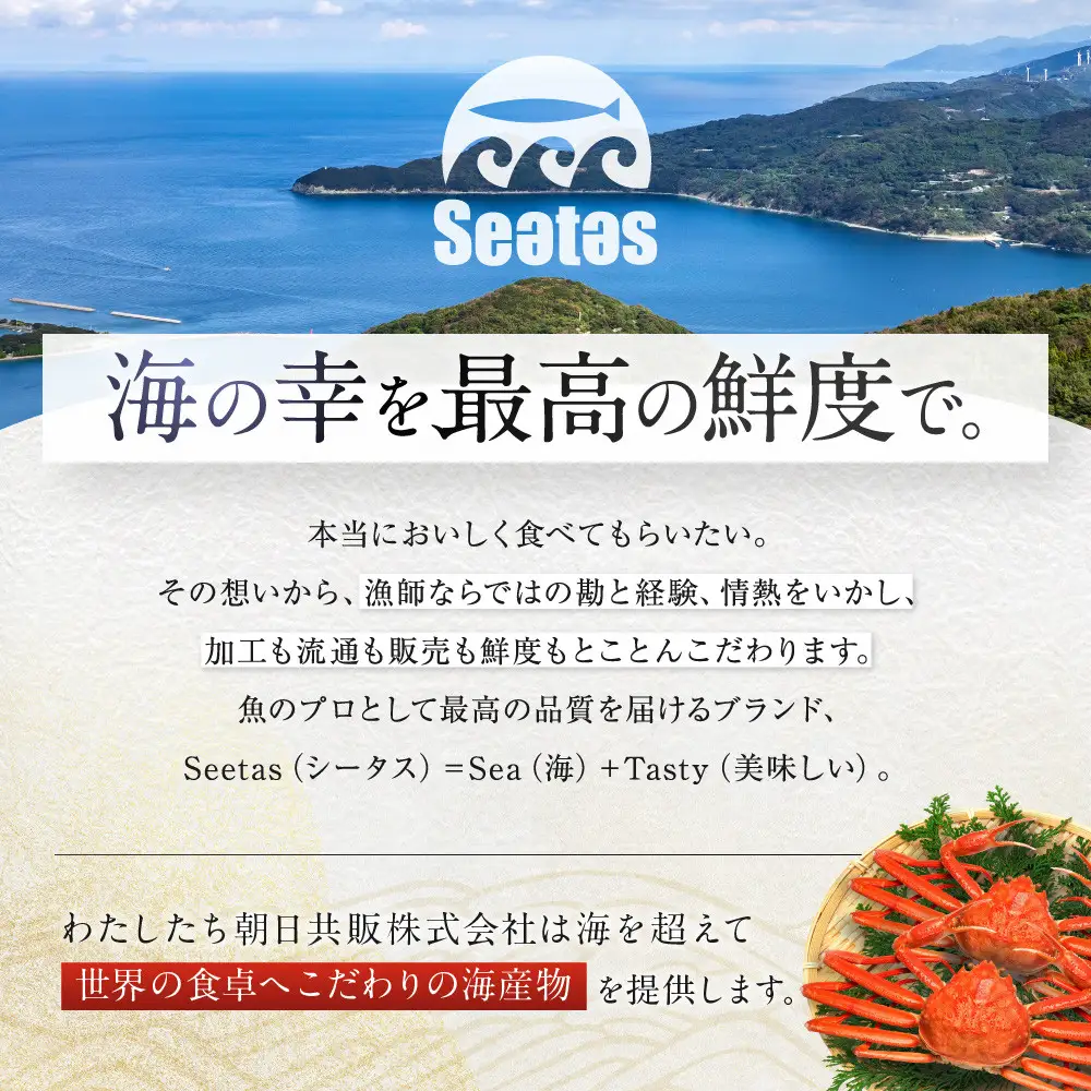  生食可　生ずわい切蟹　1kg