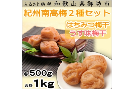 【8021-3】御坊市　紀州南高梅の定期便（春・夏・秋・冬）4回