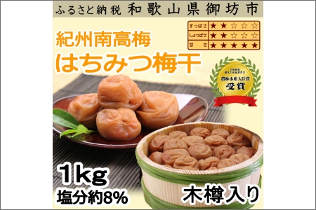 【8022-4】御坊市　紀州南高梅の贈答定期便（春・夏・秋・冬）4回　A