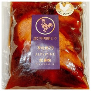 漬け甲州地どり　おしどりセット