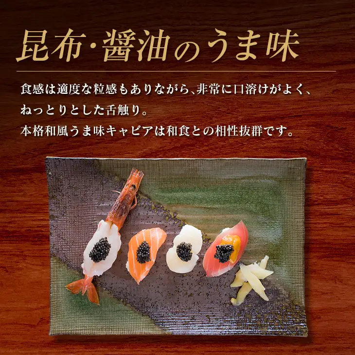 数量限定 宮崎キャビア1983 バエリ 旨味 20g 魚卵 魚介 キャビア 国産 食品 加工品 高級 贅沢 三大珍味 黒いダイヤ おつまみ ご褒美 記念日 お祝い パーティー オードブル ギフト 贈り物 贈答 おすすめ 宮崎県 日南市 送料無料_GE13-25