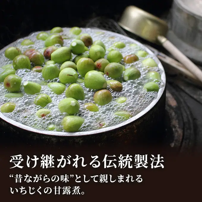 いちじく甘露煮 加工食品 山ぶどう仕立て いちじく甘露煮【240g×2箱】