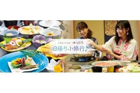【06-02】不死王閣 日帰り温泉＋昼食 ペアチケット