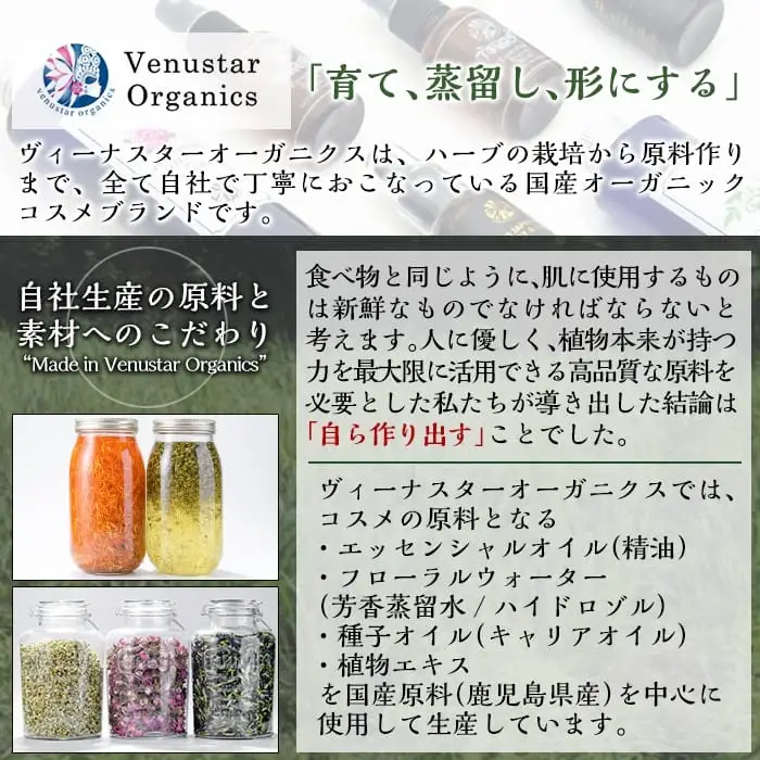 A2-003 国産化粧品！JAPONISM LOTION桜島小ミカン(200ml)シリカをたっぷり含んだ霧島の天然水を100％使用した化粧水【ヴィーナスターオーガニクス】