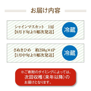 三豊市フルーツ2回お届け定期便A
