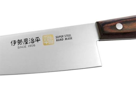 H25-106 牛刀包丁210mm 伊勢屋治平 モリブデン鋼 マホガニーパッカー柄 (E-4)