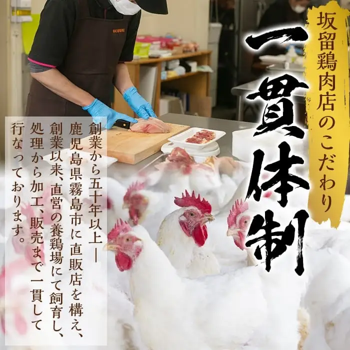 A0-238 国産！鶏肉セセリ計1.8kg(200g×9P)【坂留鶏肉店】