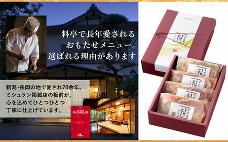66-09A長岡ポーク柚子塩麹漬 520g（130g×4枚入）
