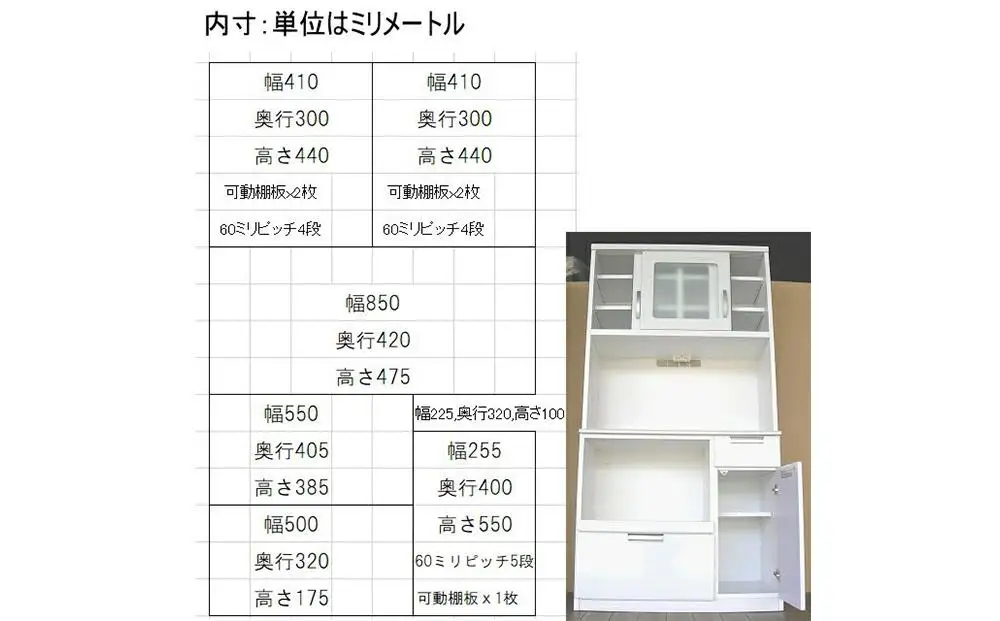 白い清潔感のある90センチ幅オープンダイニングボードミリオン