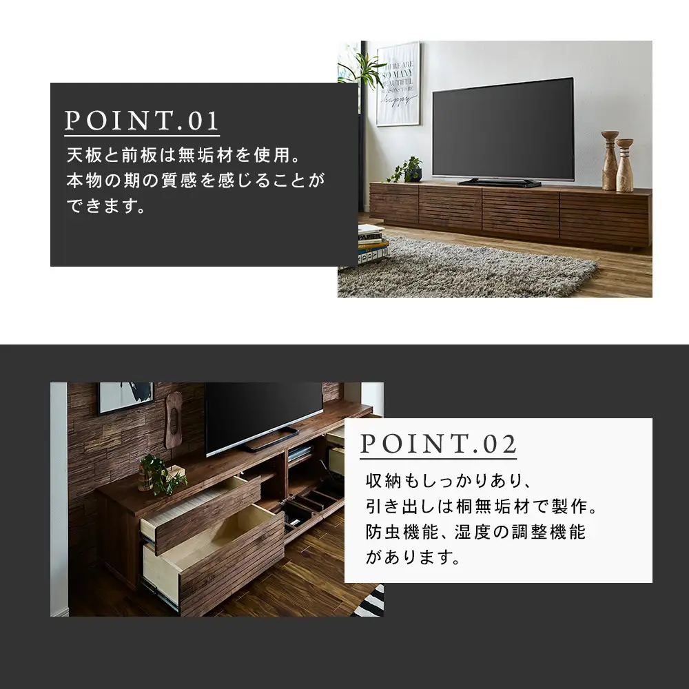 【大川家具】無垢材 テレビボード  ローボード テレビ台  TV台 風雅 type2 幅2200  ウォールナット ナチュラル インテリア  収納 日本製 完成品 組み立て不要 高級感【設置付き】