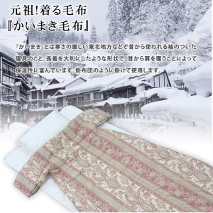 泉大津市産 遠赤わた入り マイヤー毛布夜着 200cm丈 ピンク 1枚 9372PI [2091]