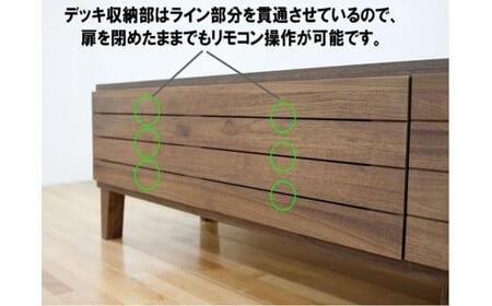 テレビ台 テレビボード 幅180 ウォールナット 無垢材 引き出し 収納 デッキ収納 TV台 ローボード 脚付き 大川家具 丸田木工 フェント
