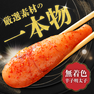 【一週間以内に発送】無着色辛子明太子650g樽入り×2箱（モンドセレクション受賞品）【うめ屋】_HA0013