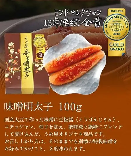 【一週間以内に発送】寄附額改定！モンドセレクション金賞受賞人気の三種詰合せ梅花宴金賞3味セット【うめ屋】_HA0031