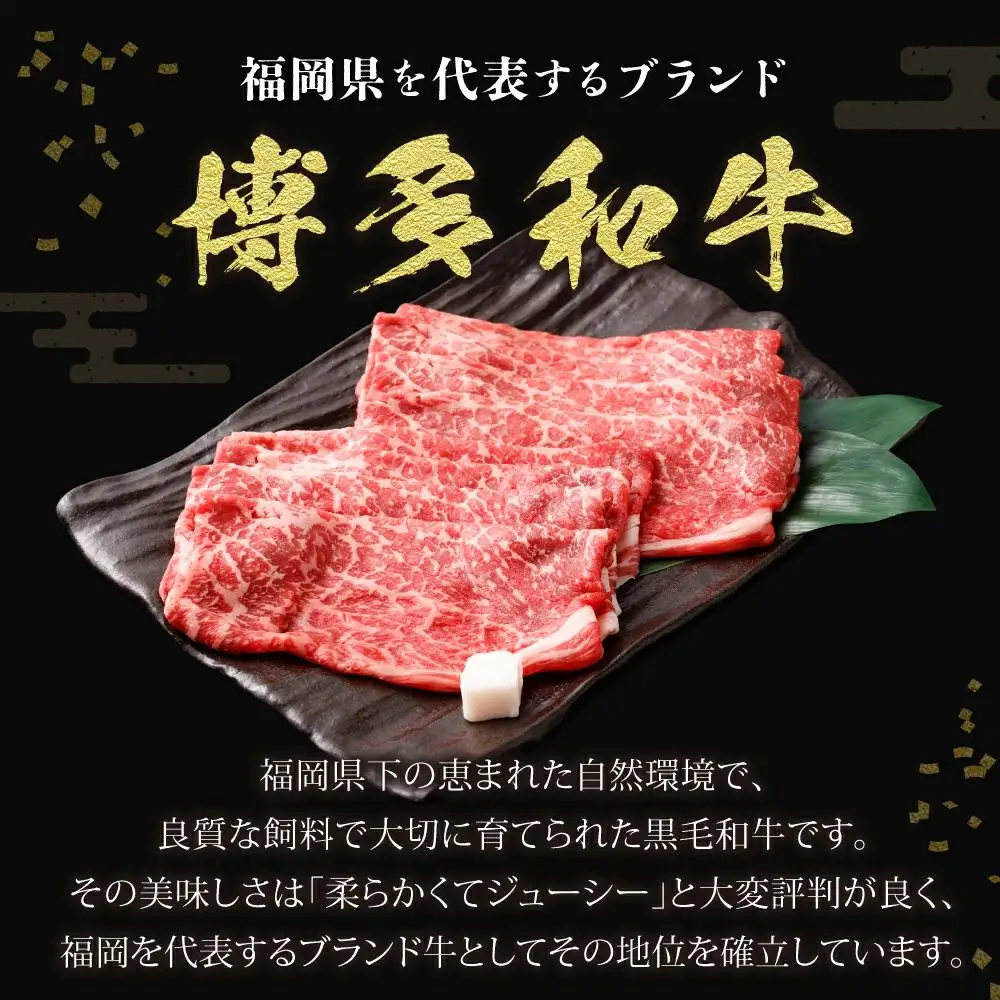 【A5ランク】黒毛和牛 (博多和牛) もも 赤身 しゃぶしゃぶ・すき焼き用600g(300g×2パック）【伊豆丸商店】_HA0175