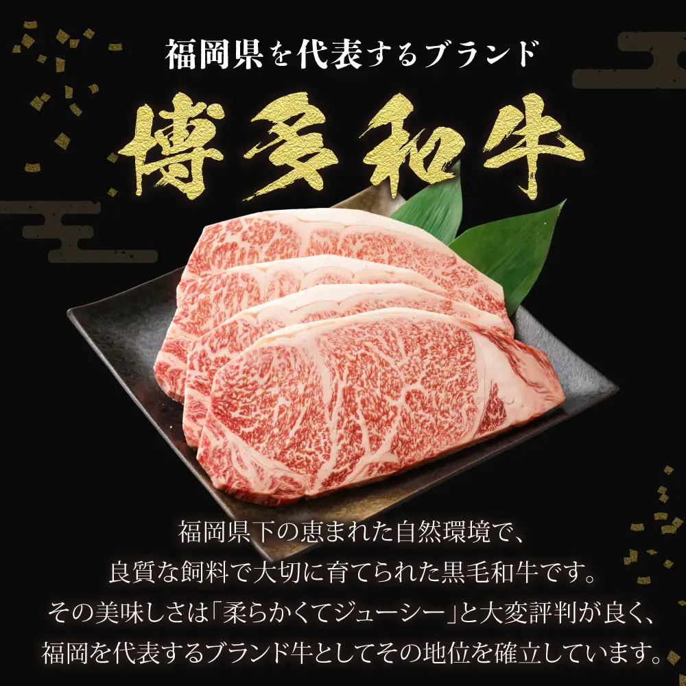  黒毛和牛 (博多和牛) サーロインステーキ 200g×3枚（ジャポネソース付）【伊豆丸商店】_HA0186