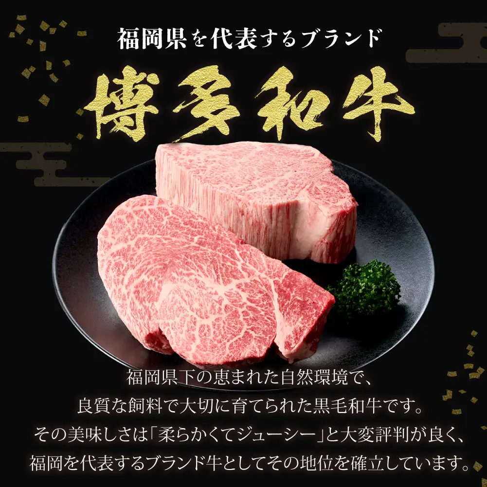 黒毛和牛 (博多和牛) ヒレステーキ 150g×3枚【伊豆丸商店】_HA0230