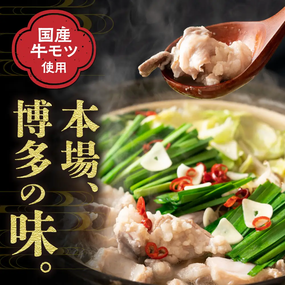 【一週間以内に発送】【国産もつ2倍 600g】博多もつ鍋　醤油味（3人前）セット【海千】_HA0588