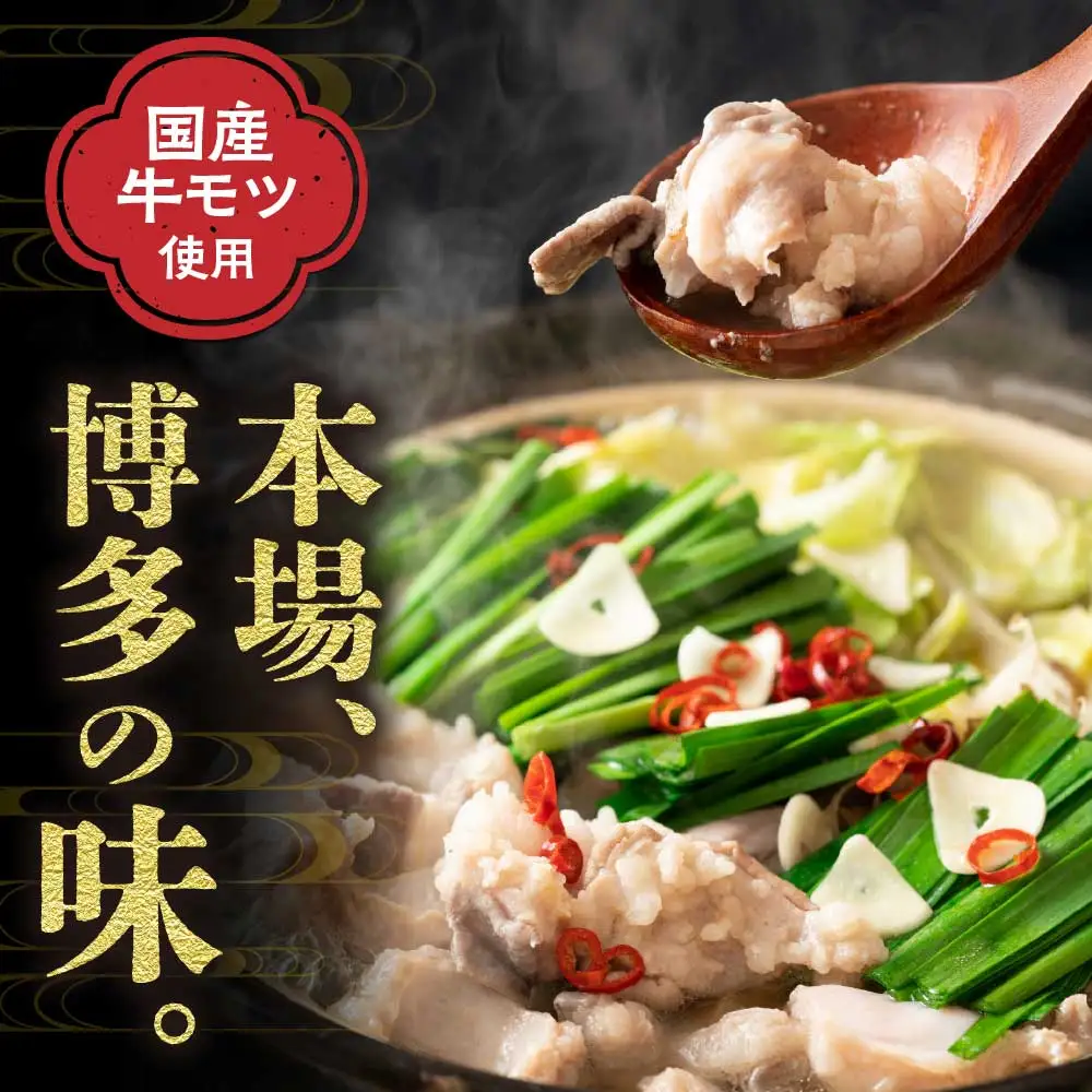 【一週間以内に発送】【ギフト】博多もつ鍋　味噌味（3人前）【海千】_HA0656