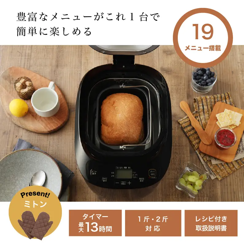 ホームベーカリー アイリスオーヤマ ブラック IBM-020-B ベーカリー