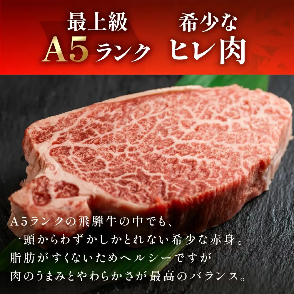 飛騨牛ヒレステーキ 約400g（3～4枚）【11-32】