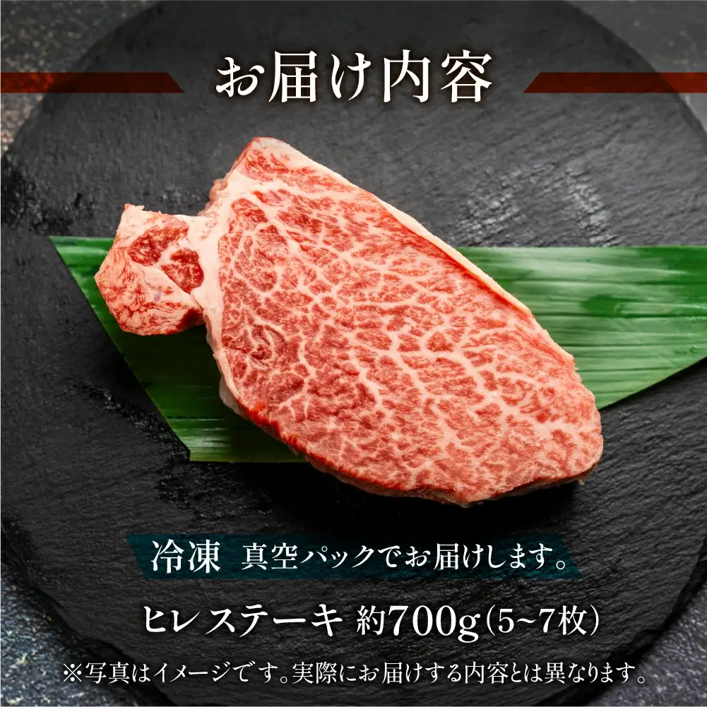 飛騨牛ヒレステーキセット 約700g（5～7枚）【11-54】